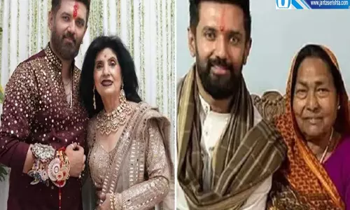 चिराग पासवान की शादी को लेकर मां रीना पासवान का छलका दर्द चिराग पासवान की शादी को लेकर मां रीना पासवान का छलका दर्द
