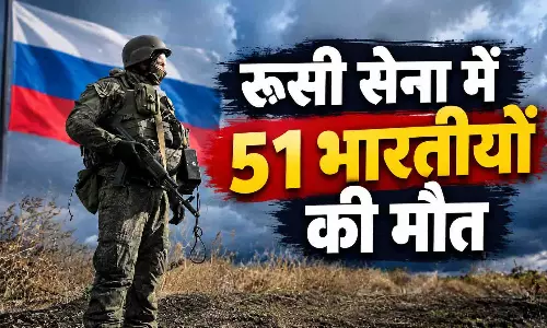 रूसी सेना में 51 भारतीयों की मौत, 139 लौटे; बाकी की रिहाई के लिए मॉस्को से बातचीत