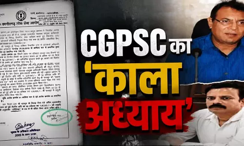 CGPSC का काला अध्याय! सोनवानी के फैसले से राजपूत को अभयदान, दस्तावेजों ने उठाए गंभीर सवाल