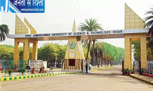 Hisar यूनिवर्सिटी ने छात्रों को किया निष्कासित