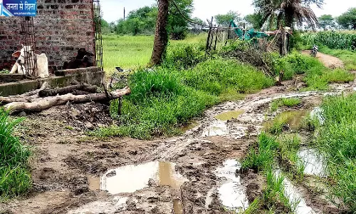कीचड़ भरे रास्तों से गुजरने को मजबूर ग्रामीण कीचड़ भरे रास्तों से गुजरने को मजबूर ग्रामीण