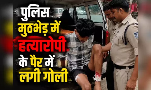 मर्डर केस: हत्यारोपी के पैर में लगी गोली, अंधेरे का फायदा उठाकर साथी फरार