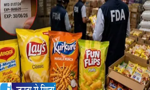 डेट बदलकर बेच रहे थे स्नैक्स FDA ने जब्त किए लाखों के पैकेट डेट बदलकर बेच रहे थे स्नैक्स FDA ने जब्त किए लाखों के पैकेट