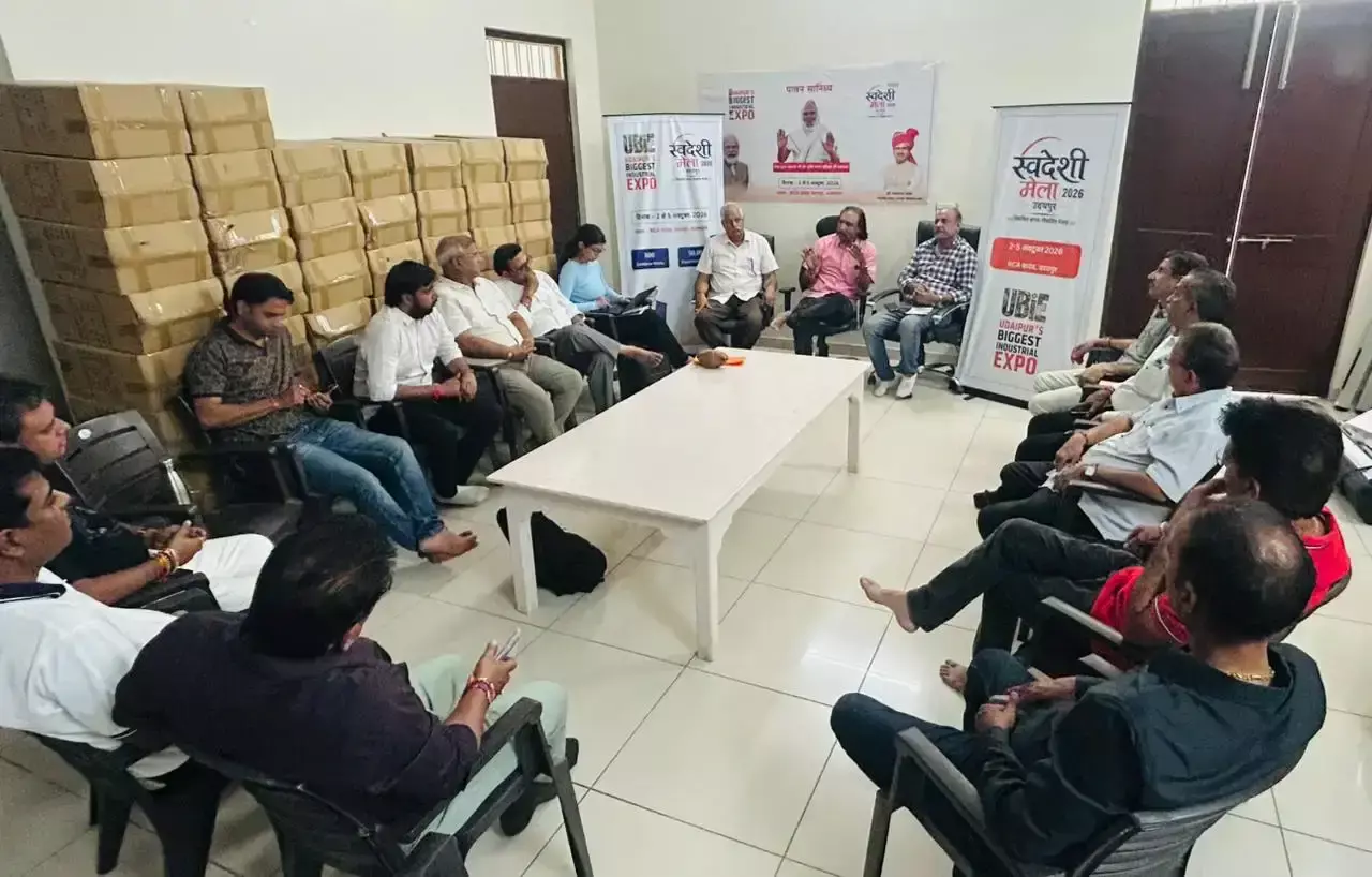 Udaipur: उदयपुर में स्वदेशी कारोबार को मिलेगा बल, ‘वोकल फॉर लोकल’ और ‘मेक इन इंडिया’ पर जोर Udaipur: उदयपुर में स्वदेशी कारोबार को मिलेगा बल, ‘वोकल फॉर लोकल’ और ‘मेक इन इंडिया’ पर जोर
