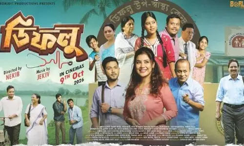 असम: थिएटर्स में इस दिन रिलीज होगी बहुचर्चित फिल्म डिफोलु असम: थिएटर्स में इस दिन रिलीज होगी बहुचर्चित फिल्म डिफोलु