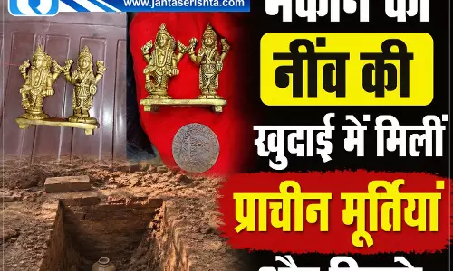 CG: मकान की नींव की खुदाई में मिलीं प्राचीन मूर्तियां और सिक्के