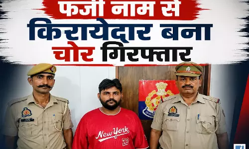 फर्जी नाम से किरायेदार बना चोर, किरायेदार ने उड़ाए लाखों के जेवर; गिरफ्तार
