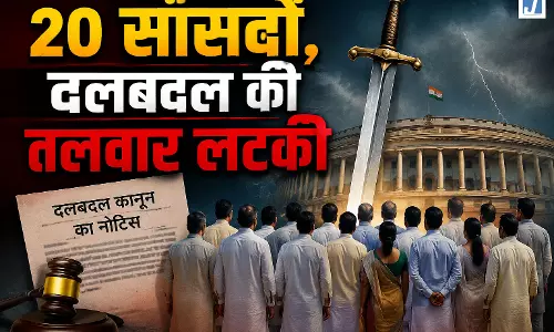 दलबदल नोटिस ने बढ़ाई मुश्किलें, TMC के 20 सांसदों ने खेला समय मांगने का कार्ड