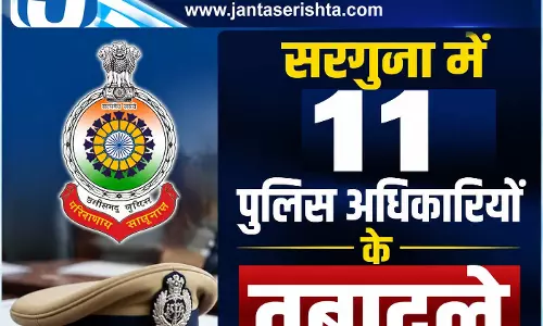 सरगुजा में 11 पुलिस अधिकारियों के तबादले