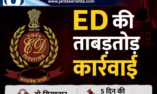 ED की ताबड़तोड़ कार्रवाई, दो गिरफ्तार, 5 दिन की कस्टोडियल रिमांड