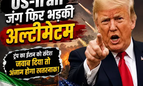 ट्रंप का ईरान को आखिरी अल्टीमेटम