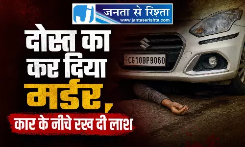 दोस्त को पीट-पीटकर मार डाला फिर कार के नीचे रखी लाश दोस्त को पीट-पीटकर मार डाला फिर कार के नीचे रखी लाश