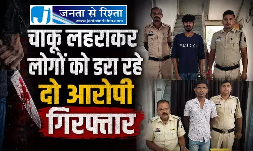 चाकू लहराकर लोगों को डरा रहे दो आरोपी गिरफ्तार चाकू लहराकर लोगों को डरा रहे दो आरोपी गिरफ्तार