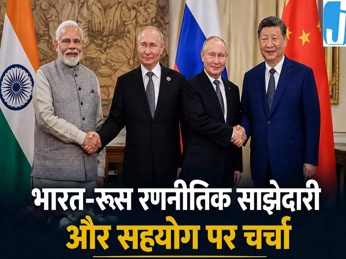 चिनफिंग से मुलाकात के बाद मोदी से मिले पुतिन इन मुद्दों पर हुई अहम चर्चा चिनफिंग से मुलाकात के बाद मोदी से मिले पुतिन इन मुद्दों पर हुई अहम चर्चा