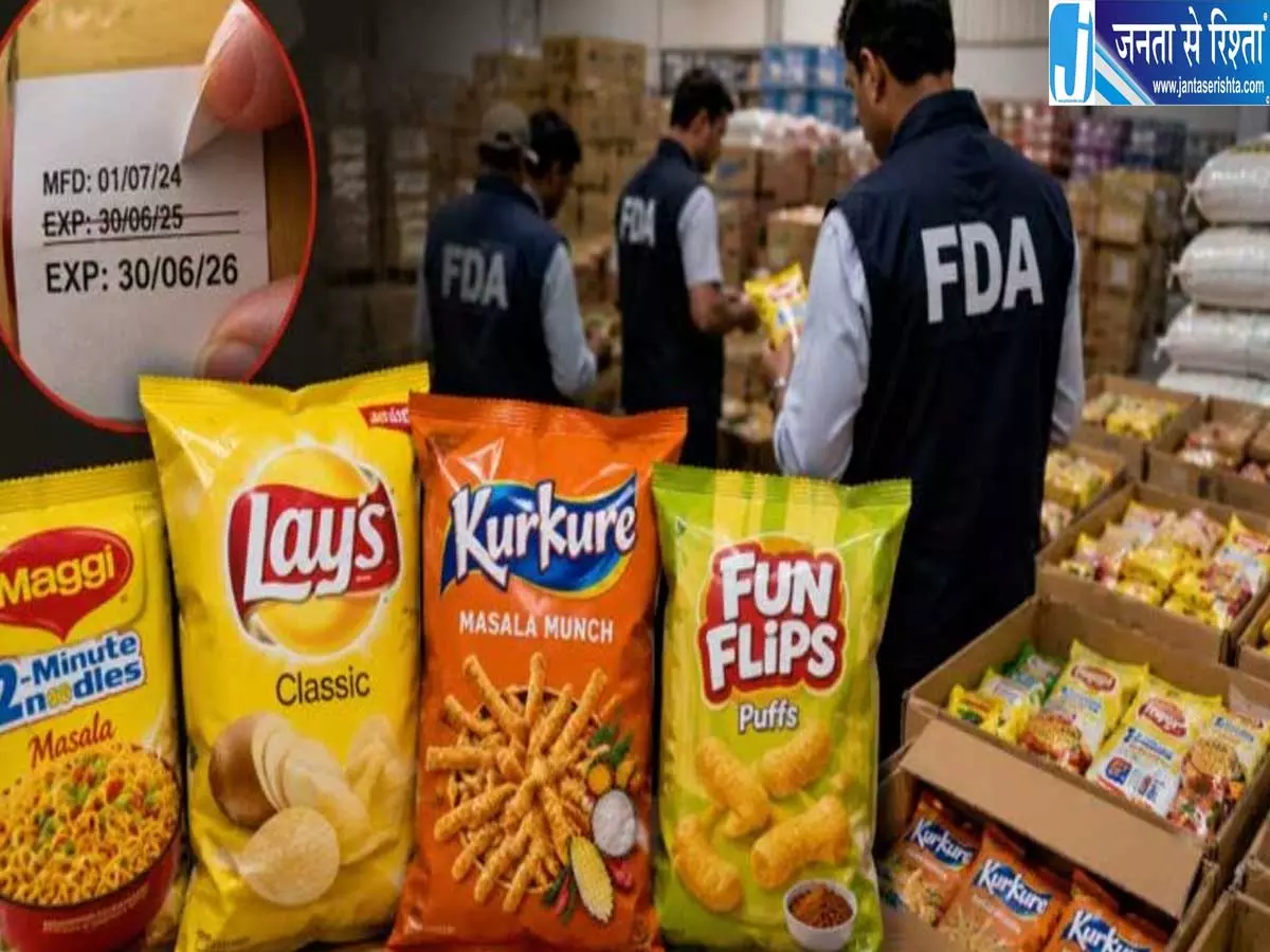 75 लाख के नकली डेट वाले फूड प्रोडक्ट जब्त Maggi Lays Kurkure समेत कई ब्रांड शामिल 75 लाख के नकली डेट वाले फूड प्रोडक्ट जब्त Maggi Lays Kurkure समेत कई ब्रांड शामिल