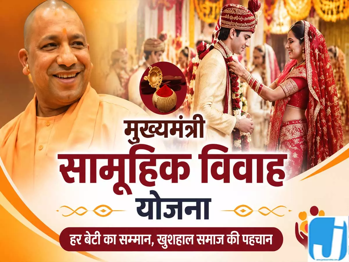 मुख्यमंत्री विवाह योजना में 64 हजार की मदद अब PFMS से खाते में आएगी राशि मुख्यमंत्री विवाह योजना में 64 हजार की मदद अब PFMS से खाते में आएगी राशि