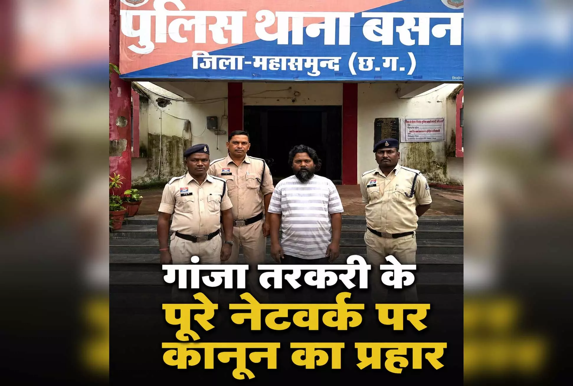 पुलिस की End-to-End स्ट्राइक, 24 घंटे के अंदर सोर्स से लेकर डेस्टिनेशन पाॅईंट तक गांजा तस्करी के पूरे नेटवर्क पर प्रहार पुलिस की End-to-End स्ट्राइक, 24 घंटे के अंदर सोर्स से लेकर डेस्टिनेशन पाॅईंट तक गांजा तस्करी के पूरे नेटवर्क पर प्रहार