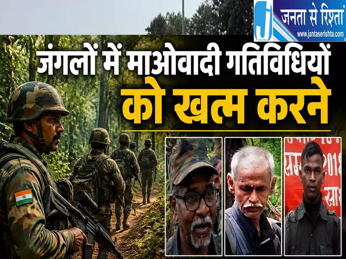 जमशेदपुर में नक्सल विरोधी अभियान तेज पोस्टर जारी कर तलाश शुरू जमशेदपुर में नक्सल विरोधी अभियान तेज पोस्टर जारी कर तलाश शुरू