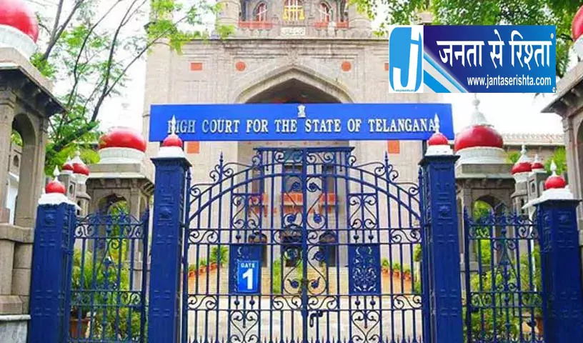 Telangana IPS अफसर जांच मामले में हाई कोर्ट का आदेश Telangana IPS अफसर जांच मामले में हाई कोर्ट का आदेश