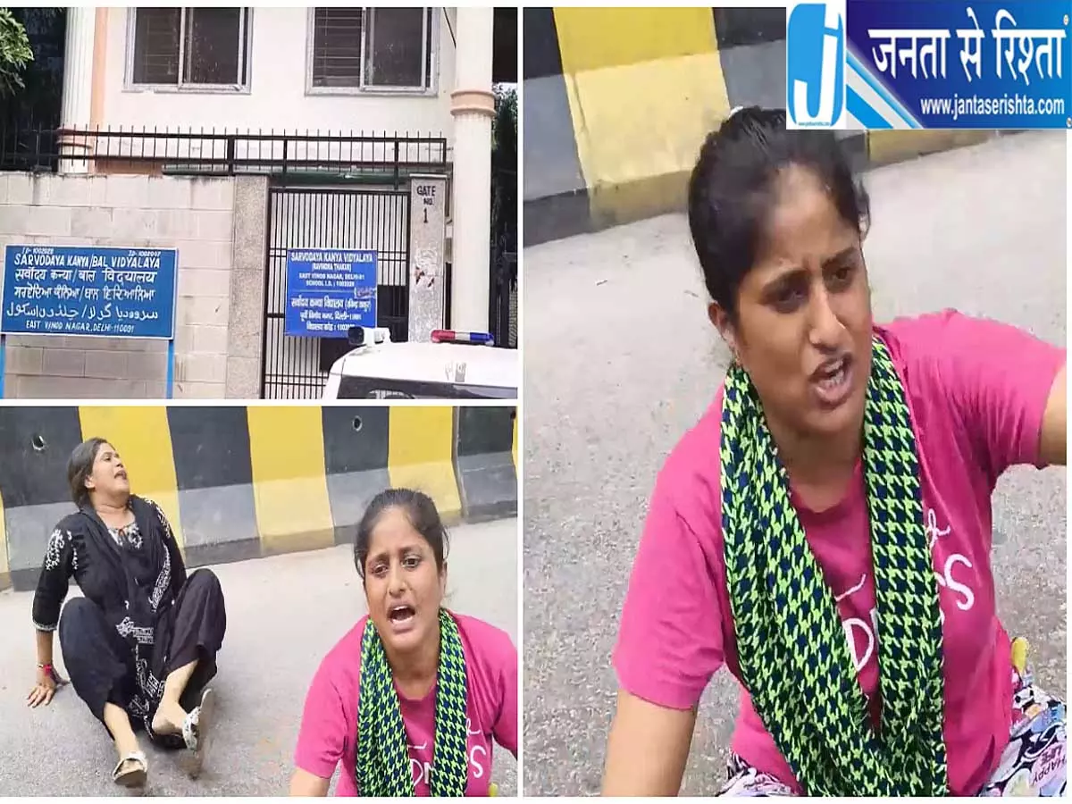 दिल्ली में धूप में सजा के बाद छात्रा की मौत जांच तक टीचर का तबादला दिल्ली में धूप में सजा के बाद छात्रा की मौत जांच तक टीचर का तबादला
