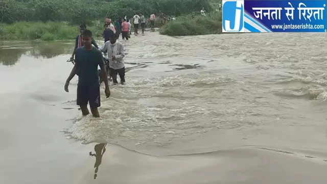 पीली नदी का बढ़ा जलस्तर रपटा पुल डूबा जान जोखिम में डालकर गुजर रहे ग्रामीण पीली नदी का बढ़ा जलस्तर रपटा पुल डूबा जान जोखिम में डालकर गुजर रहे ग्रामीण