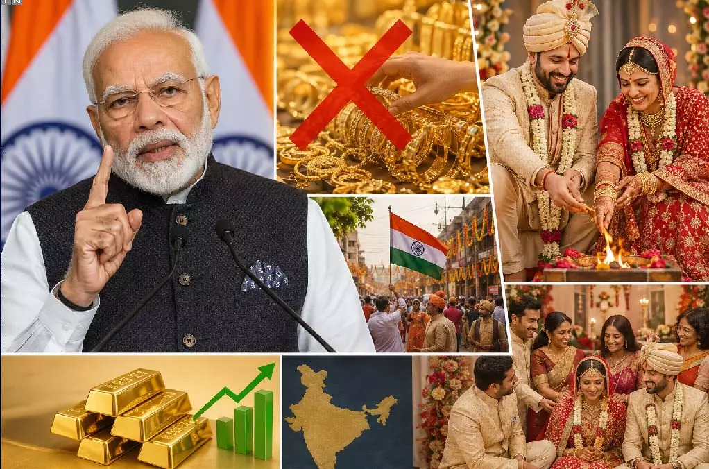 PM मोदी बोले, जरूरत न हो तो सोना न खरीदें, देश में करें शादी PM मोदी बोले, जरूरत न हो तो सोना न खरीदें, देश में करें शादी