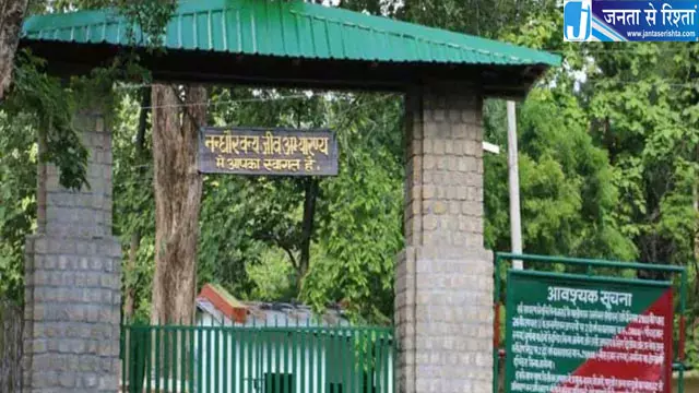 जिम कॉर्बेट नेशनल पार्क में बदला सफारी का समय सुबह की पाली 15 मिनट आगे बढ़ी जिम कॉर्बेट नेशनल पार्क में बदला सफारी का समय सुबह की पाली 15 मिनट आगे बढ़ी