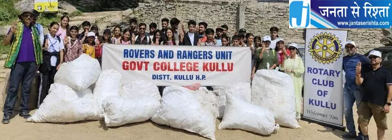 रोटरी क्लब Kullu ने बिजली महादेव मंदिर क्षेत्र में की दो दिवसीय सफाई रोटरी क्लब Kullu ने बिजली महादेव मंदिर क्षेत्र में की दो दिवसीय सफाई