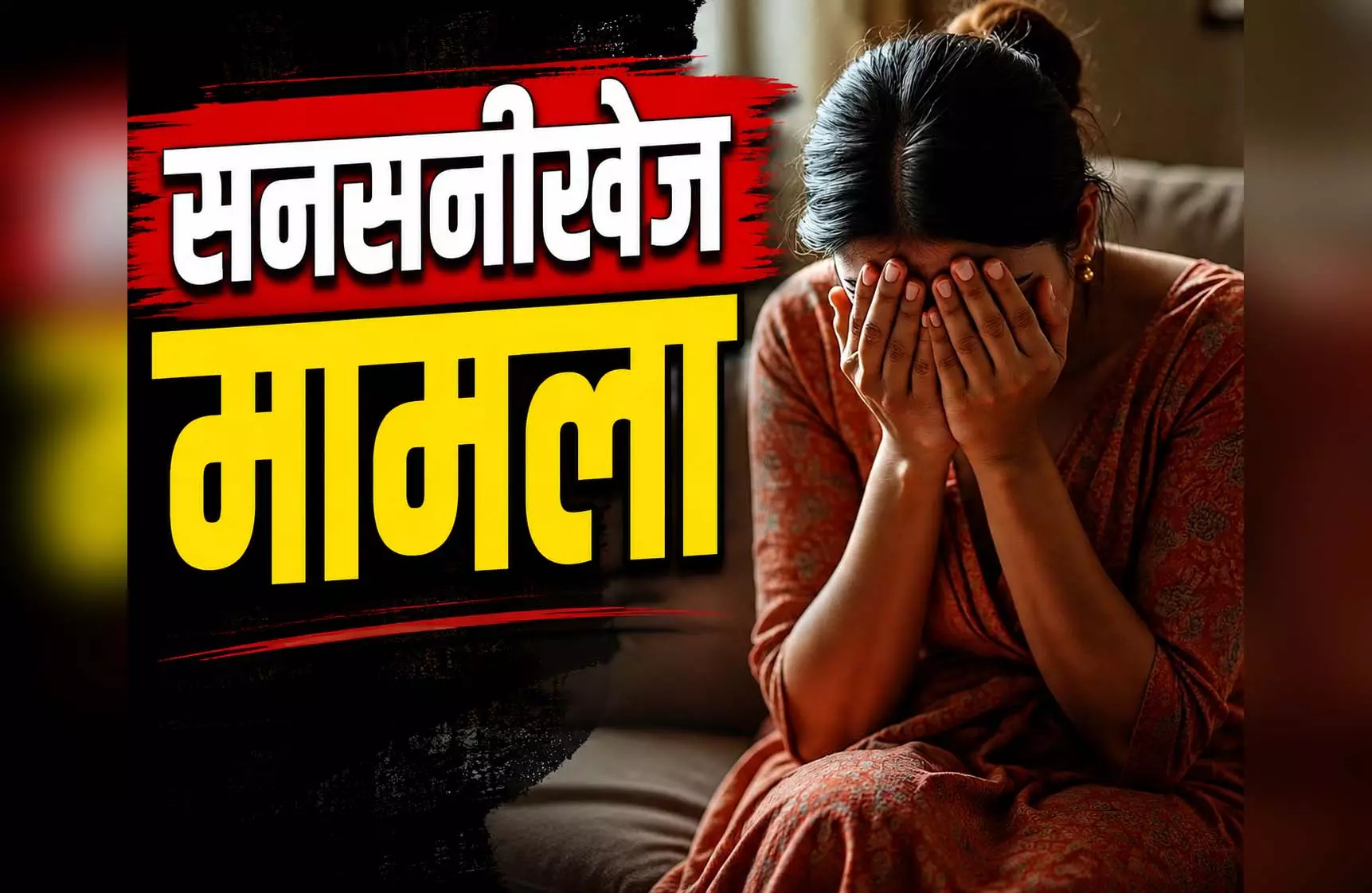 पति के ग्रह दोष का इलाज करने के बहाने महिला से दुष्कर्म, तीन गिरफ्तार पति के ग्रह दोष का इलाज करने के बहाने महिला से दुष्कर्म, तीन गिरफ्तार