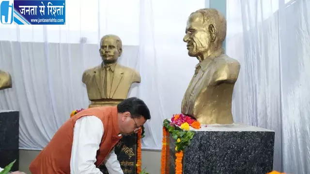 सीएम धामी ने याद किया आंदोलनकारियों का बलिदान सीएम धामी ने याद किया आंदोलनकारियों का बलिदान