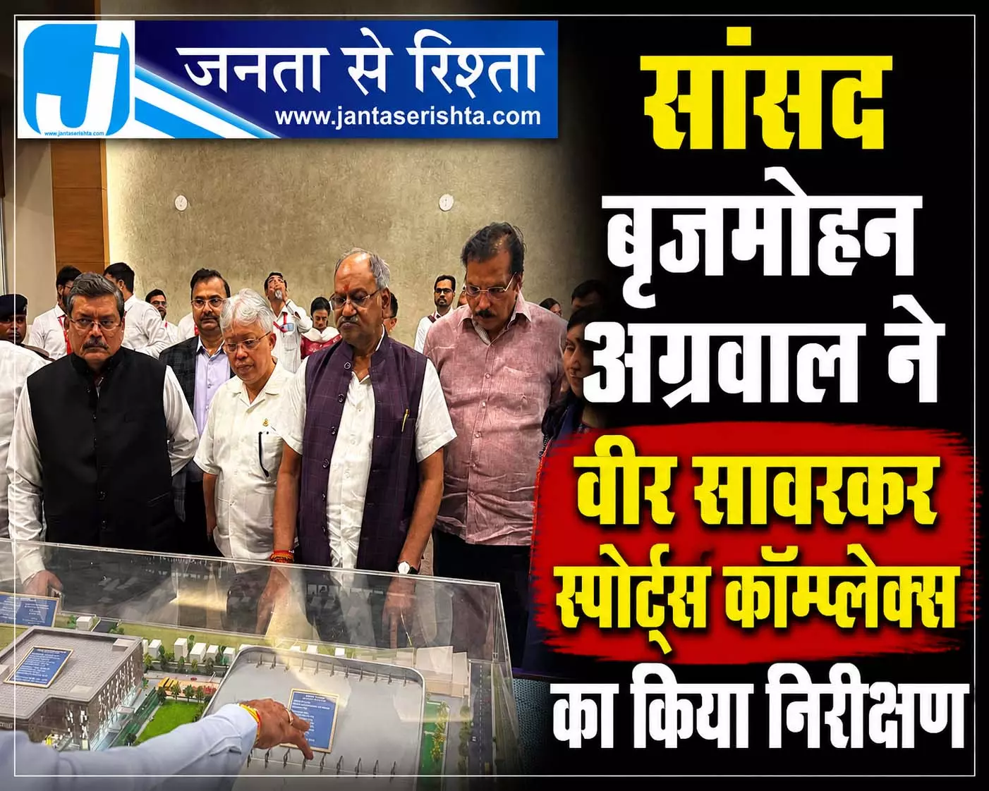 सांसद बृजमोहन अग्रवाल ने वीर सावरकर स्पोर्ट्स कॉम्प्लेक्स का किया निरीक्षण सांसद बृजमोहन अग्रवाल ने वीर सावरकर स्पोर्ट्स कॉम्प्लेक्स का किया निरीक्षण