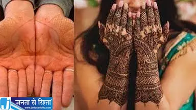 मेहंदी का रंग हल्का पड़ने पर न हों परेशान ये उपाय करेंगे मदद मेहंदी का रंग हल्का पड़ने पर न हों परेशान ये उपाय करेंगे मदद
