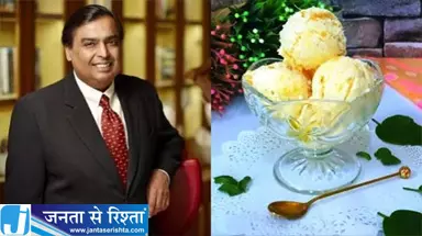 डेयरी मार्केट में रिलायंस की एंट्री आइसक्रीम से करेगी नई शुरुआत डेयरी मार्केट में रिलायंस की एंट्री आइसक्रीम से करेगी नई शुरुआत