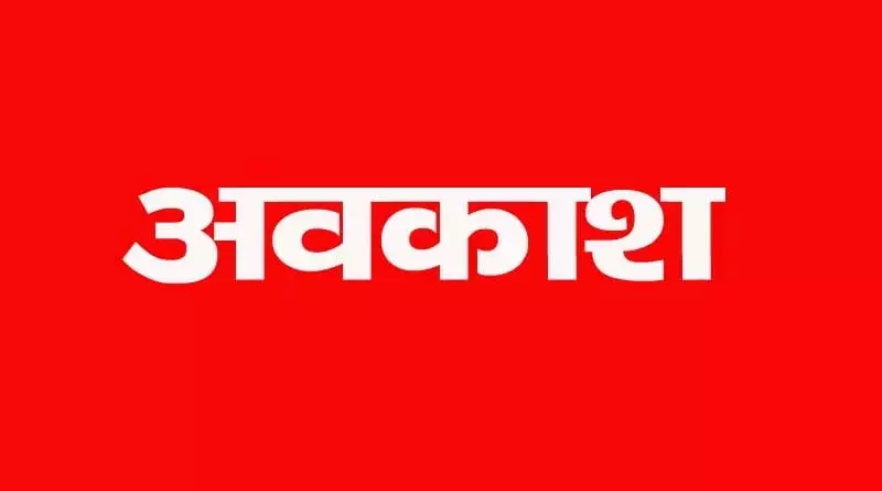 MCB में गणेश चतुर्थी की जगह नवाखाई पर छुट्टी MCB में गणेश चतुर्थी की जगह नवाखाई पर छुट्टी