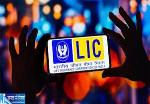 इंश्योरेंस और सेविंग का कॉम्बिनेशन LIC की नई स्कीम में क्या है खास इंश्योरेंस और सेविंग का कॉम्बिनेशन LIC की नई स्कीम में क्या है खास
