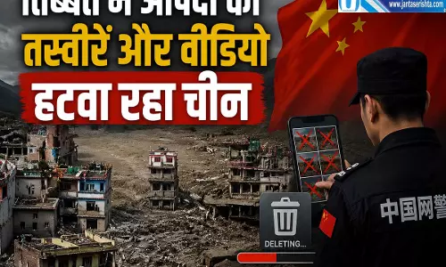 तिब्बत आपदा की सच्चाई दबाने के आरोप चीन ने हटवाए वीडियो
