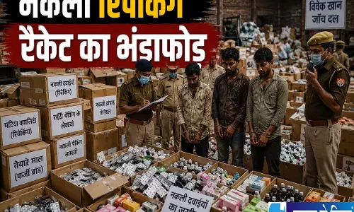 पुरानी दवाओं की नई पैकिंग का खेल उजागर एक करोड़ का माल जब्त