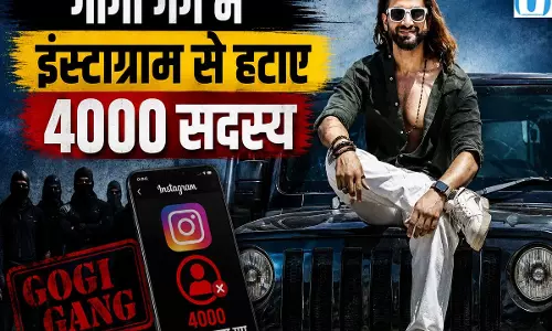दो शूटर ढेर होने के बाद गोगी गैंग ने इंस्टाग्राम से हटाए 4000 सदस्य दो शूटर ढेर होने के बाद गोगी गैंग ने इंस्टाग्राम से हटाए 4000 सदस्य