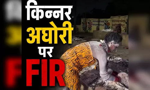 किन्नर अघोरी गिरफ्तार, जलती चिता से मांस निकालकर खाया था किन्नर अघोरी गिरफ्तार, जलती चिता से मांस निकालकर खाया था