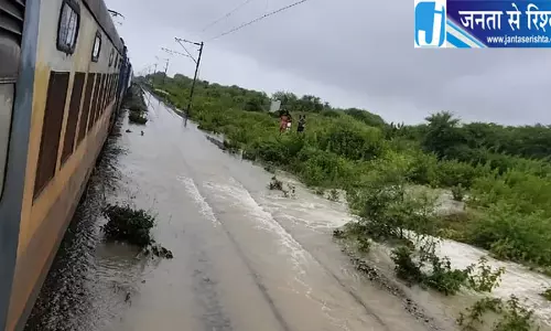 रेलवे ट्रैक पर पानी से परिचालन प्रभावित रेलवे ट्रैक पर पानी से परिचालन प्रभावित