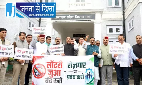 हिमाचल विधानसभा के बाहर BJP का विरोध हिमाचल विधानसभा के बाहर BJP का विरोध