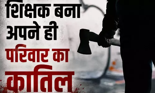 शिक्षक बना अपने ही परिवार का कातिल, पत्नी और दो बच्चों पर कुल्हाड़ी से किया वार