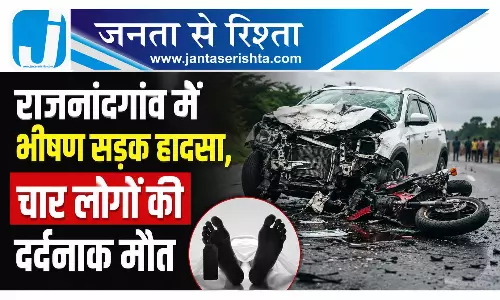 राजनांदगांव में भीषण सड़क हादसा, चार लोगों की दर्दनाक मौत