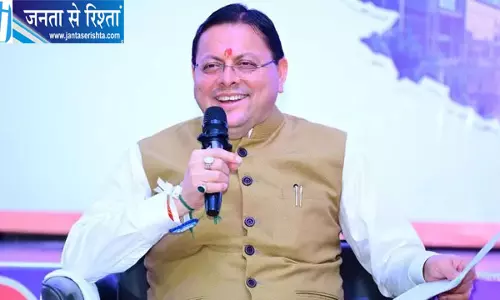 उत्तराखंड में MSME और स्टार्टअप को बढ़ावा