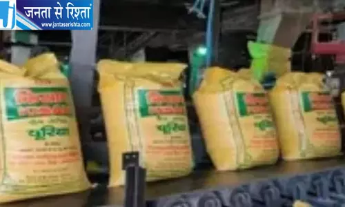 घर बैठे होगी खाद की ऑनलाइन बुकिंग घर बैठे होगी खाद की ऑनलाइन बुकिंग
