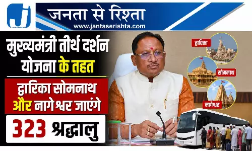 मुख्यमंत्री तीर्थ दर्शन योजना के तहत द्वारिका सोमनाथ और नागेश्वर जाएंगे 323 श्रद्धालु मुख्यमंत्री तीर्थ दर्शन योजना के तहत द्वारिका सोमनाथ और नागेश्वर जाएंगे 323 श्रद्धालु