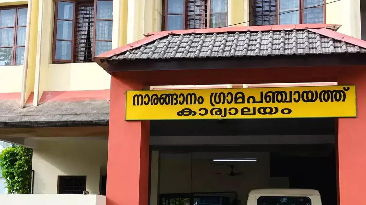 बीजेपी ने गंवाई नारंगनम पंचायत, UDF-LDF के हाथ मिलाते ही बदली सत्ता बीजेपी ने गंवाई नारंगनम पंचायत, UDF-LDF के हाथ मिलाते ही बदली सत्ता