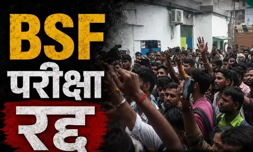 BSF परीक्षा रद्द, अभ्यर्थी गुस्से में सेंटर के बाहर करने लगे हंगामा BSF परीक्षा रद्द, अभ्यर्थी गुस्से में सेंटर के बाहर करने लगे हंगामा