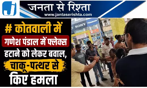 रायपुर के गणेश पंडाल में फ्लेक्स हटाने पर बवाल चाकू-पत्थर से हमला, कई लोग घायल