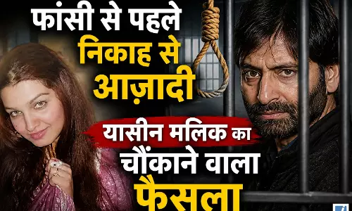 यासीन मलिक का तलाक: सलाखों के पीछे टूटा रिश्ता, तिहाड़ से पत्नी के नाम आखिरी पैगाम यासीन मलिक का तलाक: सलाखों के पीछे टूटा रिश्ता, तिहाड़ से पत्नी के नाम आखिरी पैगाम
